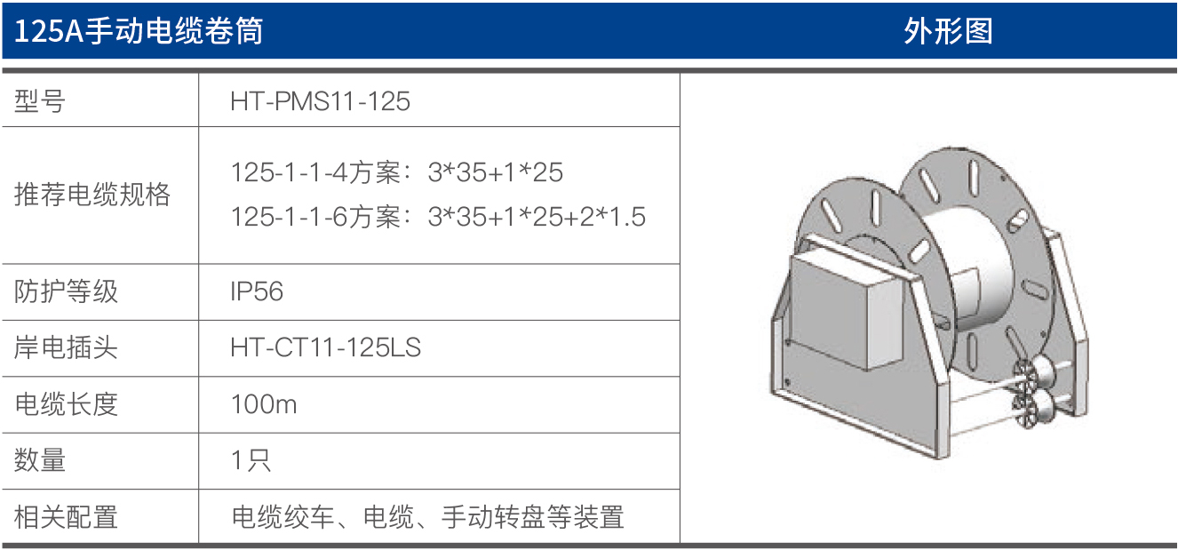 125A手動(dòng)電纜卷筒1